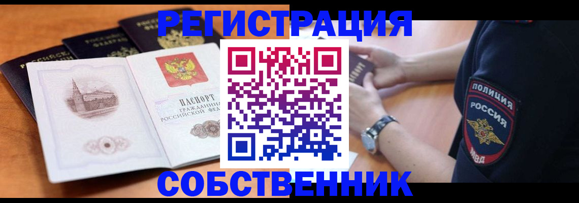 временная регистрация поиск в Заводоуковске