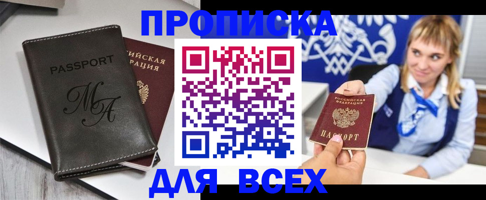 временная регистрация купить в Заводоуковске